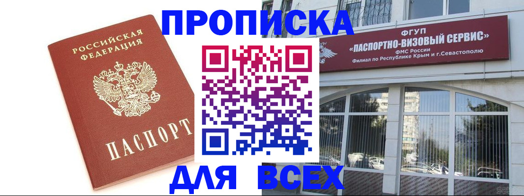 прописка ребенка в Уржуме