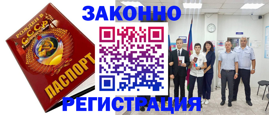 временная регистрация недорого в Уржуме