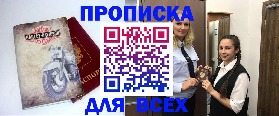 временная регистрация недорого в Уржуме
