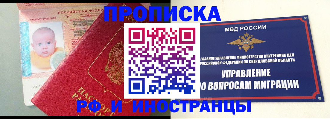 временная регистрация законно в Уржуме